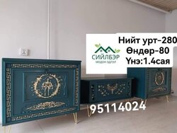 Сийлбэртэй авдар