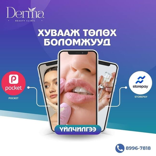 Хэрэглээ