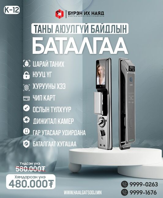 Smart lock k-12