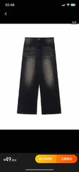 Jeans эрэгтэй