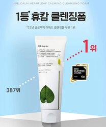 Нүүр цэвэрлэгч