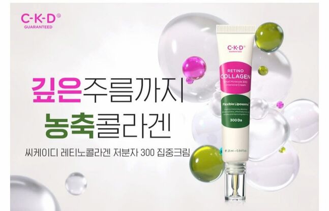 Retino collagen 300da cream