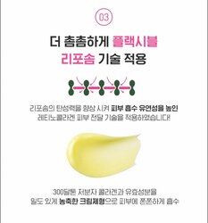 Retino collagen 300da cream