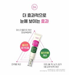 Retino collagen 300da cream