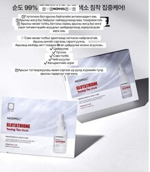 Medipeel холимог маск/9ширхэг