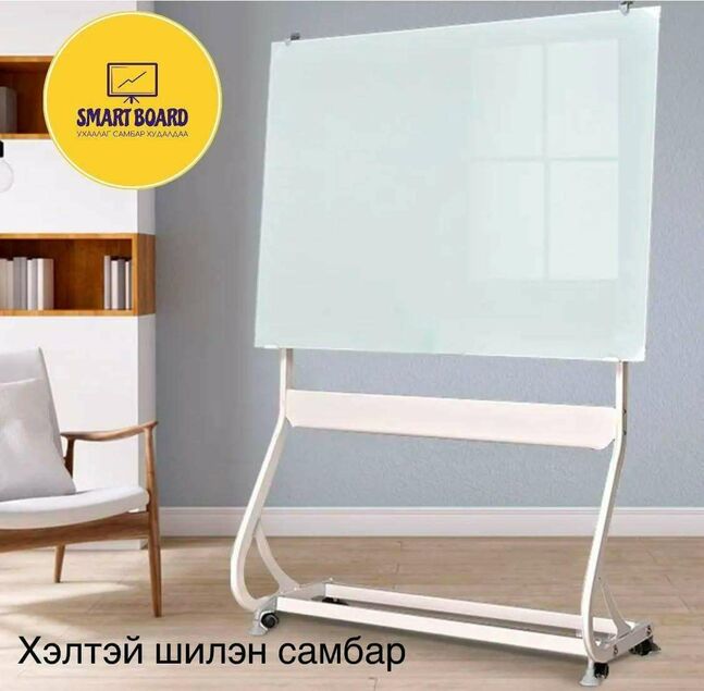 Шилэн самбар 120*90см хөлтэй 