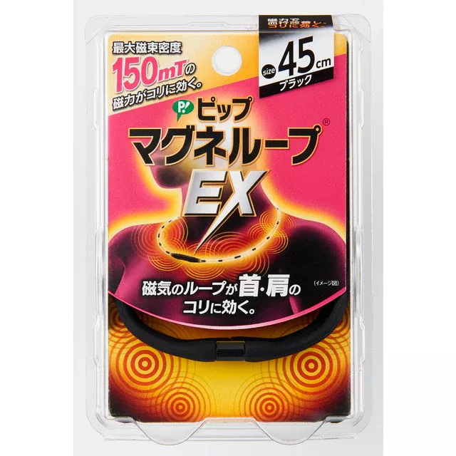 PIP 410 Magneloop хуянгийн зүүлт EX хар 45cm №1