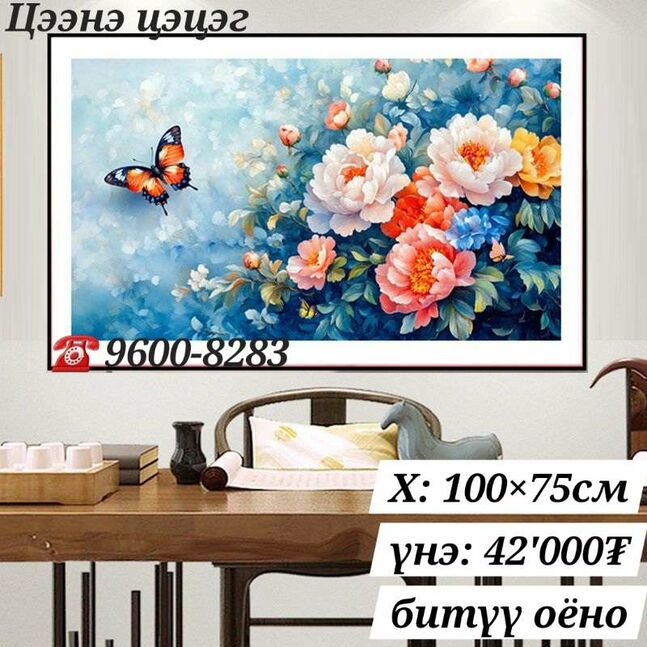 Цээнэ хатгамал бэлдэц 