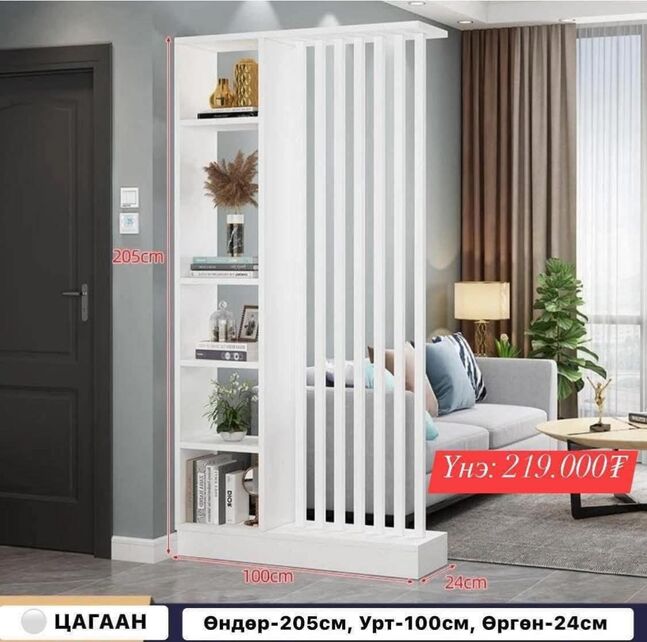 Өрөө тусгаарлагч-100sm 