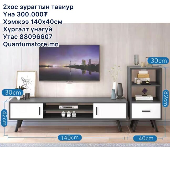 Tv tawiur