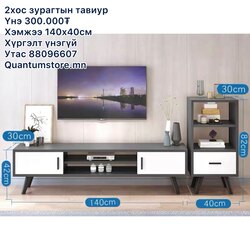 Tv tawiur