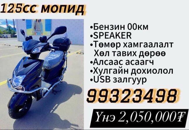 Мопед 