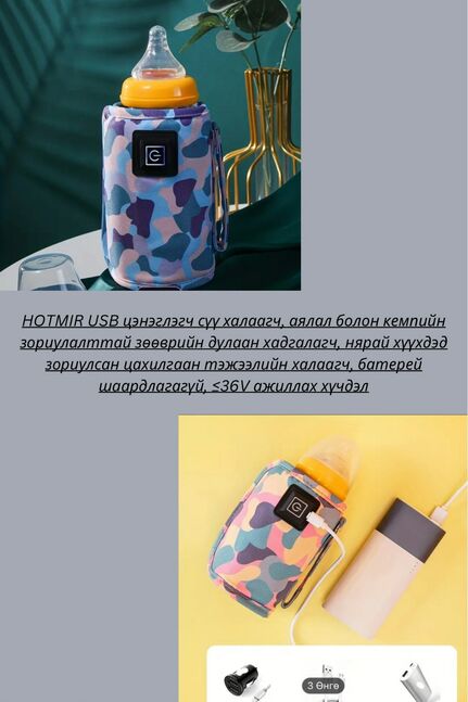 Угаж халаагч