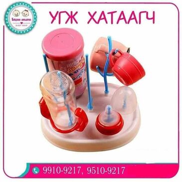 Угж хатаагч