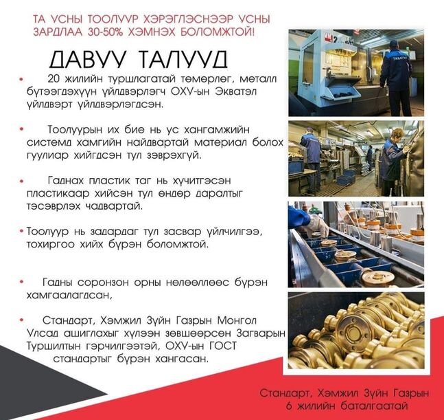 Ф15 ийн халуун хүйтний цэвэр усны тоолуур