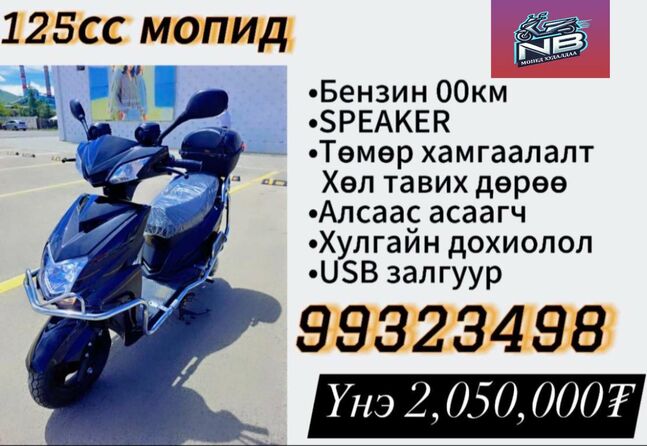 Мопед 