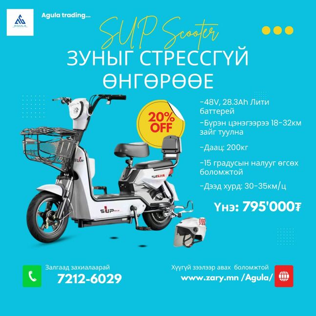 Цахилгаан дугуй