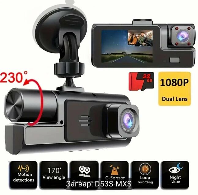 Урд болон доторх дэш кам, урд 1080p кабин 720p бичлэгийн машины dvr кам, 170° өргөн өнцөгтэй, шөнийн харааны харах, жижиг дэш кам, машины 24цагийн зогсоолын монитор, давталт бичлэг, g-сенсор (