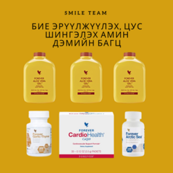 Бие эрүүлжүүлэх,  зүрхний үйл ажиллагаа дэмжих, цус шингэлэх амин дэмийн багц