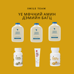 Үе мөчний амин дэмийн багц