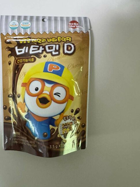 Хүүхдийн д витамин