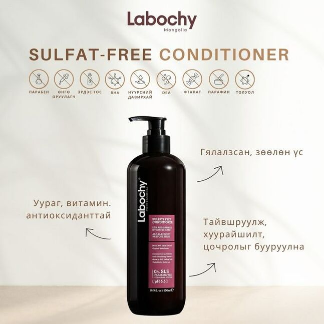 Labochy | sulfate free ангижруулагч 500ml 