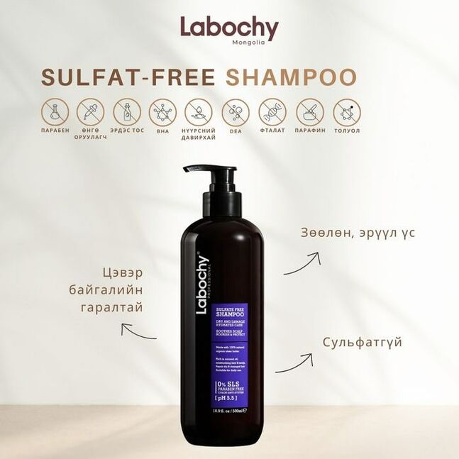Labochy | sulfate free shampoo 500ml 43,900₮