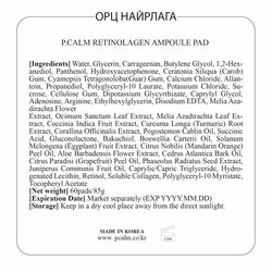 Нүхжилт агшаах пад | p.calm retinolagen ampoule pad 