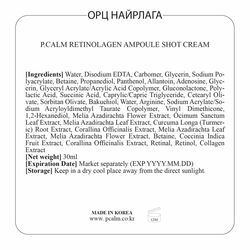 Нүхжилт агшаах тос | p.calm retinolagen ampoule shot cream  57,000₮