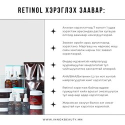 Нүхжилт агшаах ампул | p.calm retinolagen ampoule