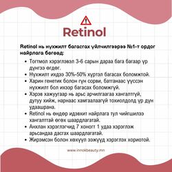 Нүхжилт агшаах ампул | p.calm retinolagen ampoule