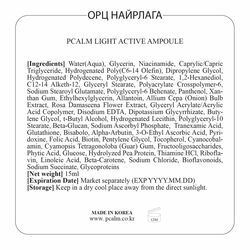 Цайруулах ампул | light active амpoule