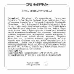 Цайруулах тос | light active cream  