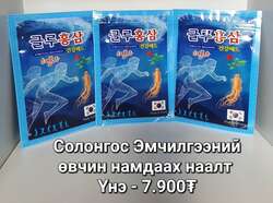 Өвдөлт намдаах