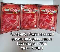 Өвдөлт намдаах