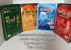 Өвдөлт намдаах
