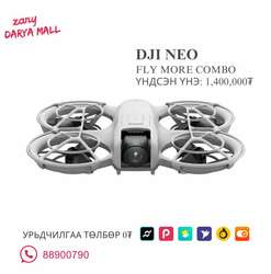 Dji neo fly more combo