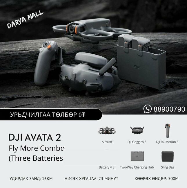 Dji avata 2 fly more combo