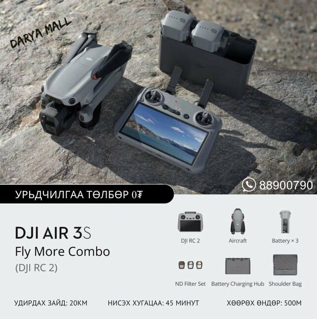Dji air 3s