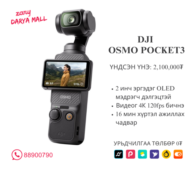 Dji osmo pocket 3