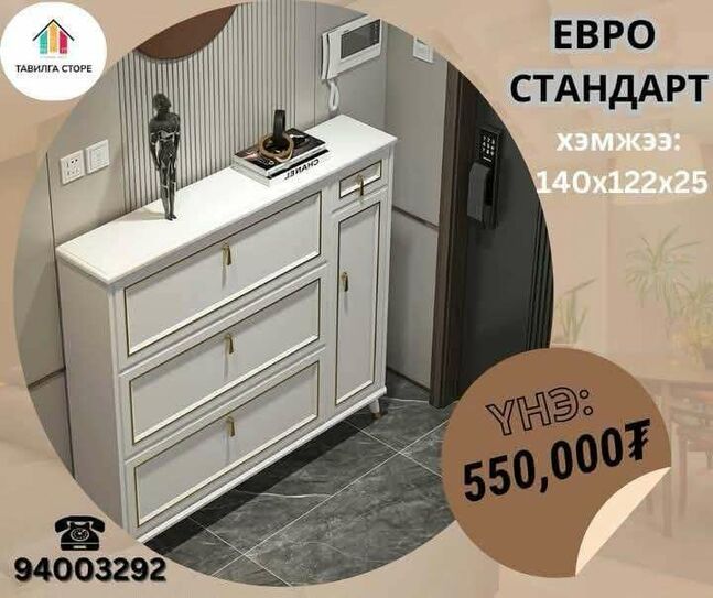 Гутлын тавиур