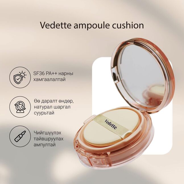 Vedette cushion refil