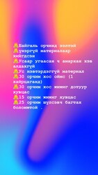 Нярай хүүхдийн хувцас эмхлэгч бусад зориулалтаар ашиглаж болно