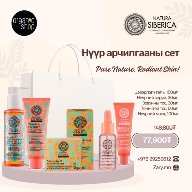 Oblephikha арьс арчилгааны сет