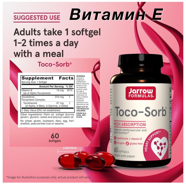 Vitamin e