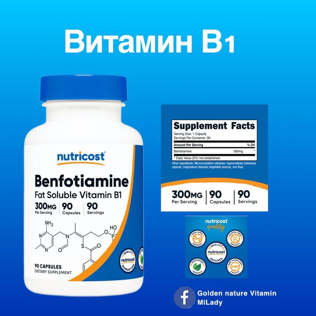 Vitamin b1 