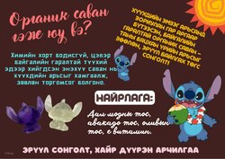 Хүүхдийн спа багц
