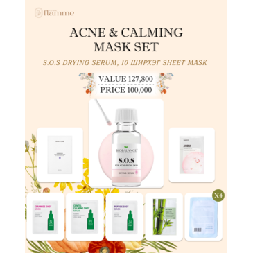 ACNE & CALMING МАСК СЕТ 