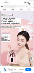 Нүүрний халуун, бүлээн, хүйтэн уур