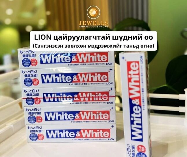 Эмчилгээний япон шүдний оо